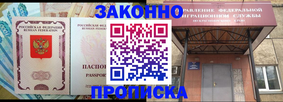временная прописка в Нерехте